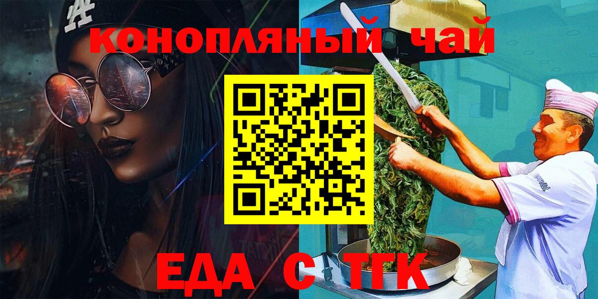 Cannafood конопля  Вход с VPN  Шебекино 