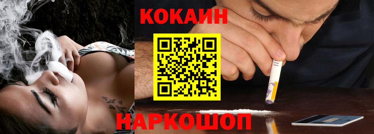 Шебекино  КОКАИН Колумбийский  цены   КОКАИН Перу  Вход с VPN  COCAIN 