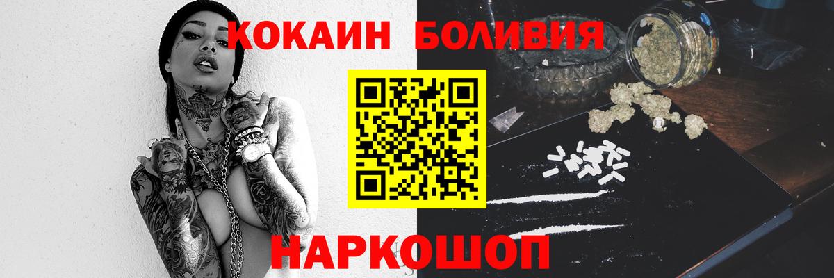 Cocaine FishScale Шебекино