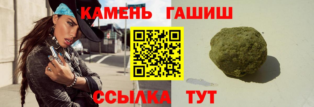 Гашиш хэш Шебекино