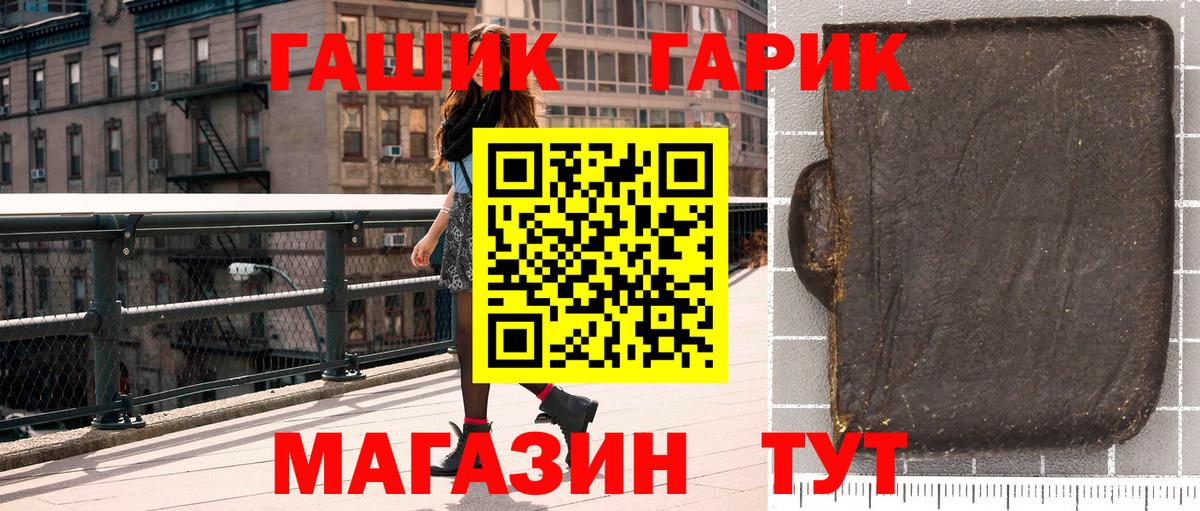 Гашиш Cannabis  Вход с VPN  Шебекино  ГАШ  Гашиш хэш 