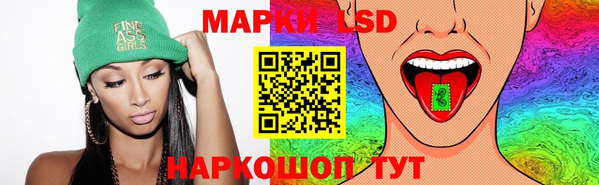 LSD-25 экстази кислота Шебекино