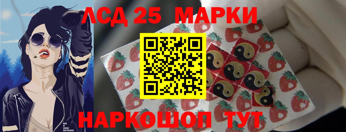 LSD-25 экстази кислота  Вход с VPN  Шебекино 