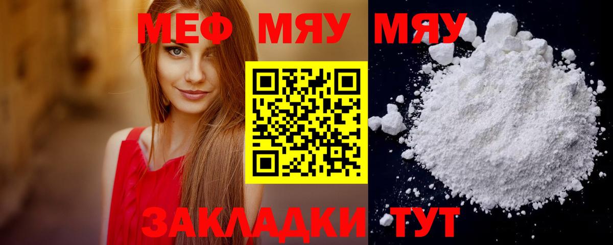 Шебекино  Мефедрон mephedrone  Мефедрон mephedrone  Вход с VPN 
