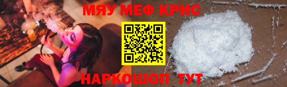 Мефедрон  Шебекино