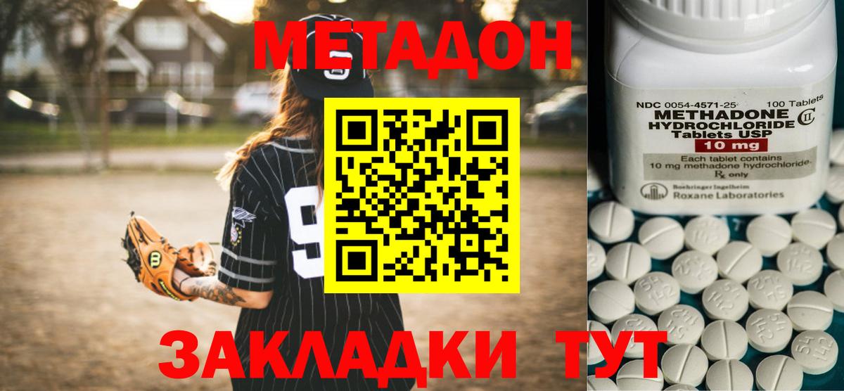 МЕТАДОН VHQ  hydra ссылка  Шебекино  Вход с VPN  МЕТАДОН белоснежный 