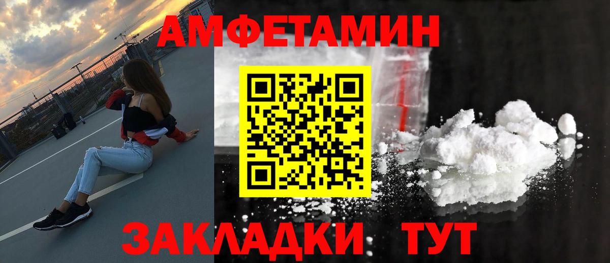 Метамфетамин Methamphetamine  МЕТАМФЕТАМИН  Шебекино  Вход с VPN 