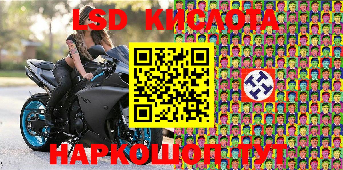 Наркотические марки 1,8мг Шебекино