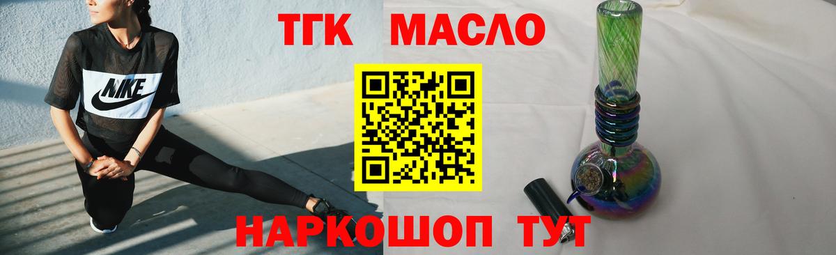 Шебекино  Дистиллят ТГК THC oil  Вход с VPN  ТГК гашишное масло 