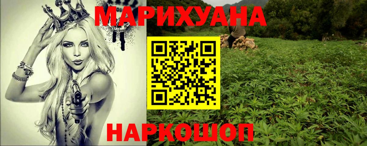 Шебекино  Шишки марихуана ГИДРОПОН  Вход с VPN  Канабис MAZAR 